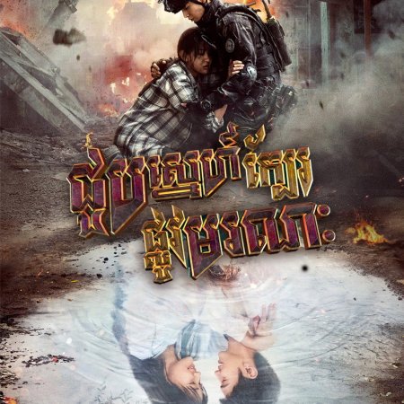 The White Olive Tree (2025)