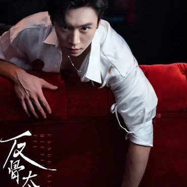 Fan Gu Xiao Gou Qiu Tie Tie (2025)