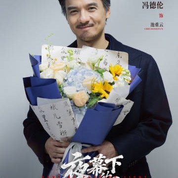 Days of Chasing Light ()