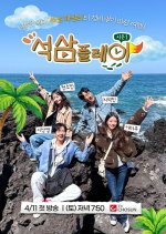 Seoksam Play Korean TV Program(2026) photo