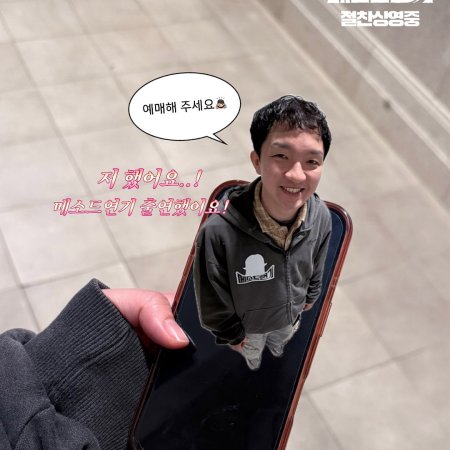 Method Acting (2026)