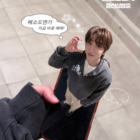 Method Acting (2026)