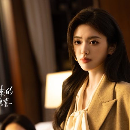 You Are My Fateful Love (2026)