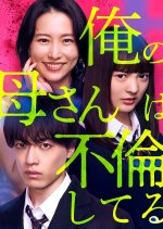 My Mom Is Having an Affair Japanese Drama(2025) photo