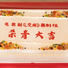 Jiao Feng Chinese Drama photo