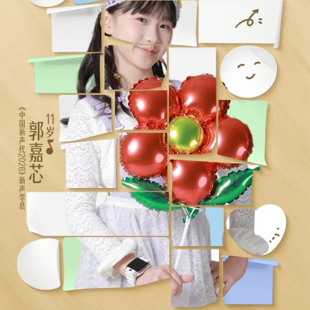 Let's Sing, Kids! Season 6 (2026)