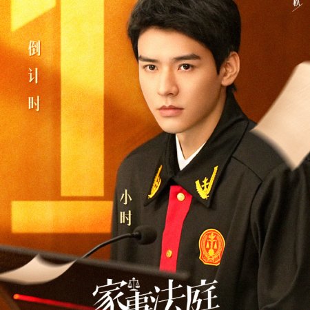 Hold a Court Now (2026)