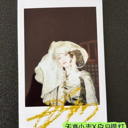 Love beyond the Grave (2026)