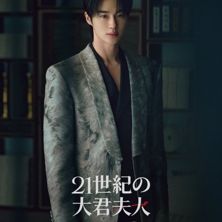Perfect Crown (2026)