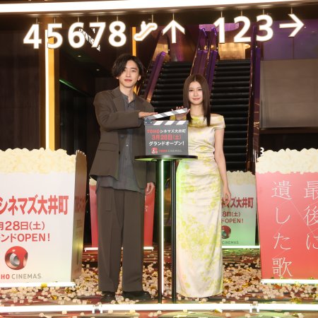 Kimi ga Saigo ni Nokoshita Uta (2026)