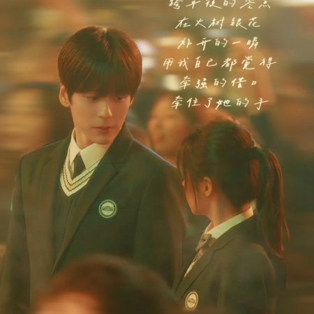 You Are My Fateful Love (2026)