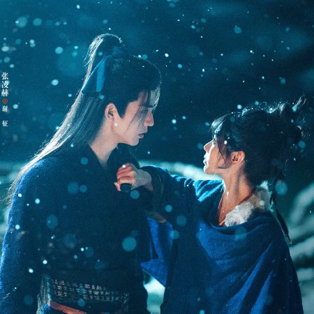 Pursuit of Jade (2026)