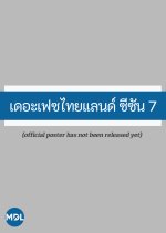 The Face Thailand Season 7 Thai TV Program(0000) photo