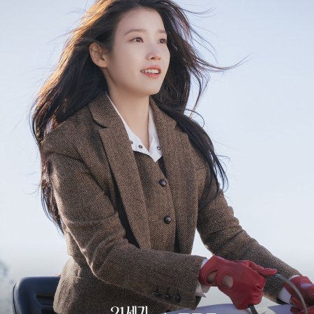 Perfect Crown (2026)