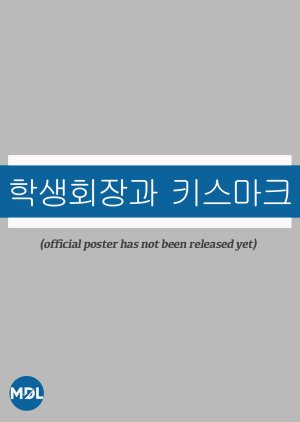 Kiss Mark on the Student Council President poster