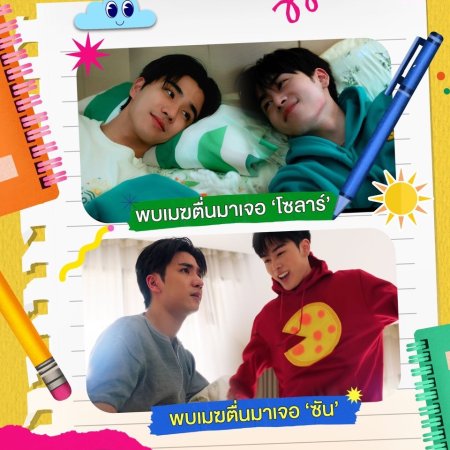 Love You Teacher (2026)