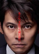 Kabuka Bouraku Japanese Drama photo