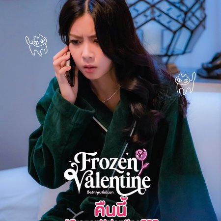 Frozen Valentine (2026)