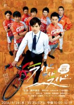 Ride Ride Ride Japanese Drama photo