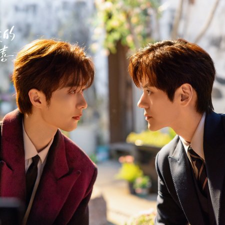 You Are My Fateful Love (2026)