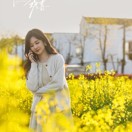 You Are My Fateful Love (2026)