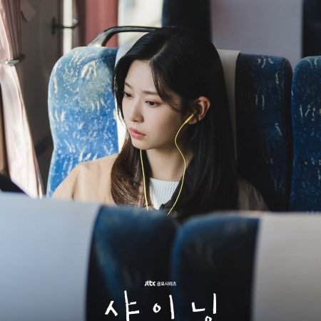 Still Shining (2026)