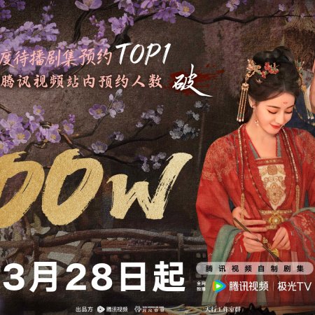 Love beyond the Grave (2026)