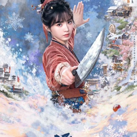 Pursuit of Jade (2026)