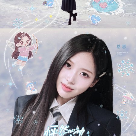 Twinkle Love Season 5 (2026)