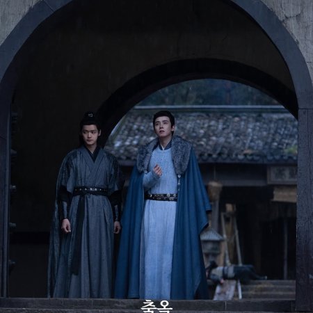 Pursuit of Jade (2026)