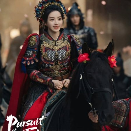 Pursuit of Jade (2026)