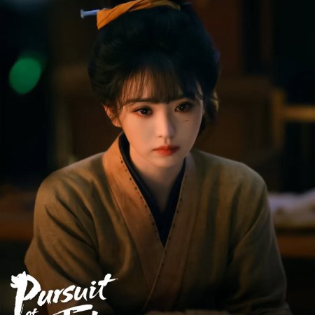 Pursuit of Jade (2026)