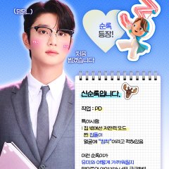 Yumi's Cells Season 3 Korean Drama(2026) photo