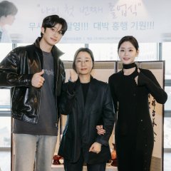 Naui Cheotbeonjjae Joreopsik Korean Movie(0000) photo