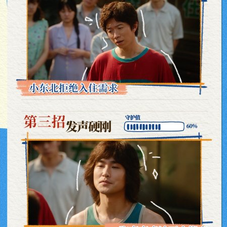 Live Up to Your Youth (2026)