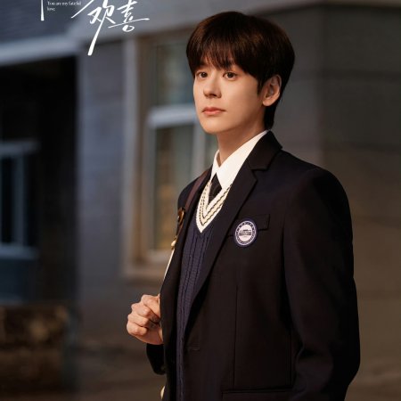 You Are My Fateful Love (2026)
