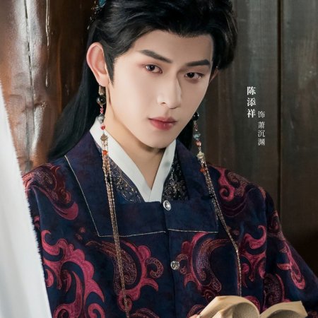 Chen Tian Xiang