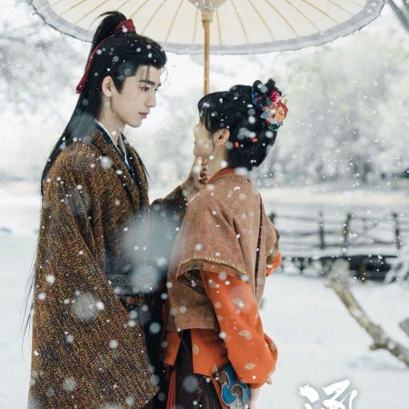 Pursuit of Jade (2026)