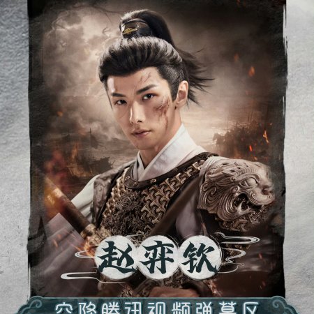 Love beyond the Grave (2026)