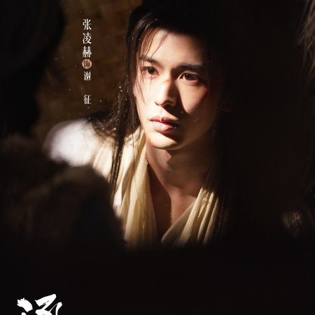 Pursuit of Jade (2026)