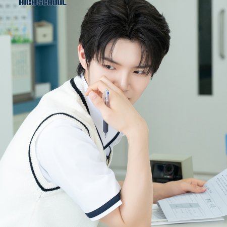 Reply High School (2026)