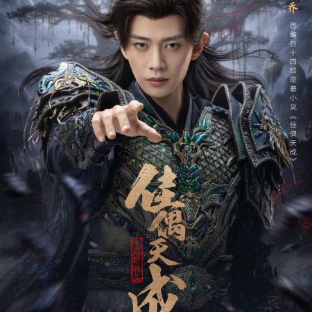 Fate Chooses You (2026)