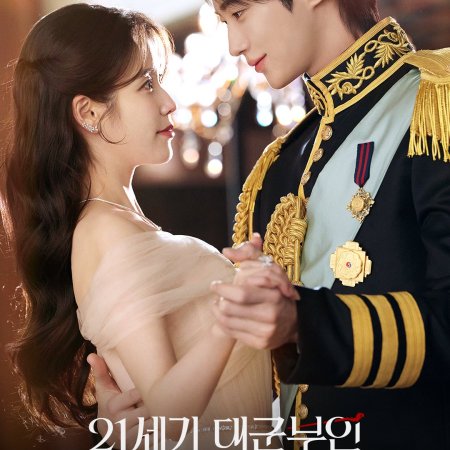 Perfect Crown (2026)