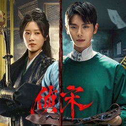 Detective in the Song Dynasty (2026)