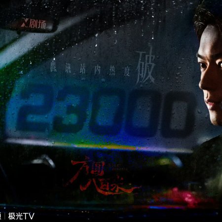 Eight Hundred (2026)