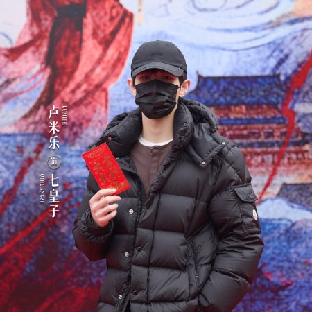 Zhao Yang Gong Zhu ()