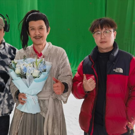 Liu Xing, Hu Die, Jian ()