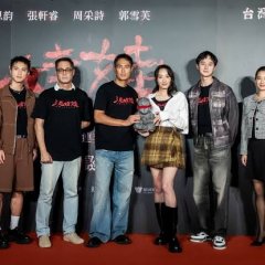 Mudborn Taiwanese Movie(2025) photo