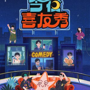 Tonight Comedy Show (2026)