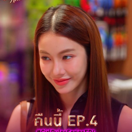 Girl Rules (2026)